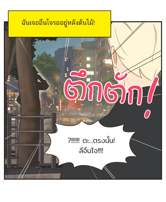 Daily JoJo - หน้า 3