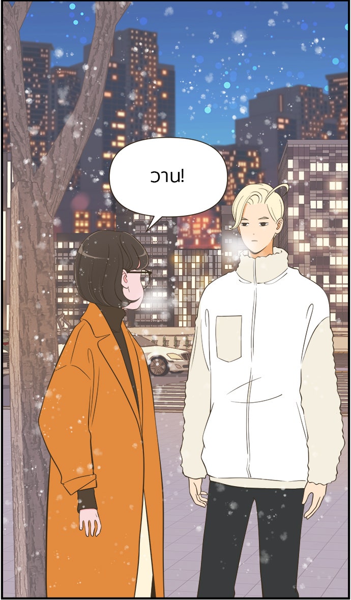Daily JoJo - หน้า 32