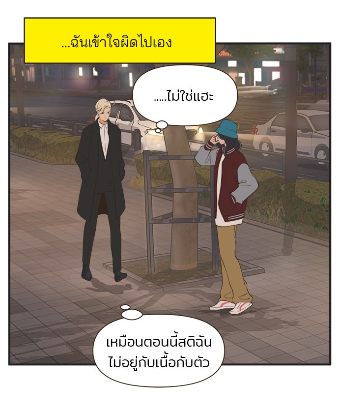 Daily JoJo - หน้า 4