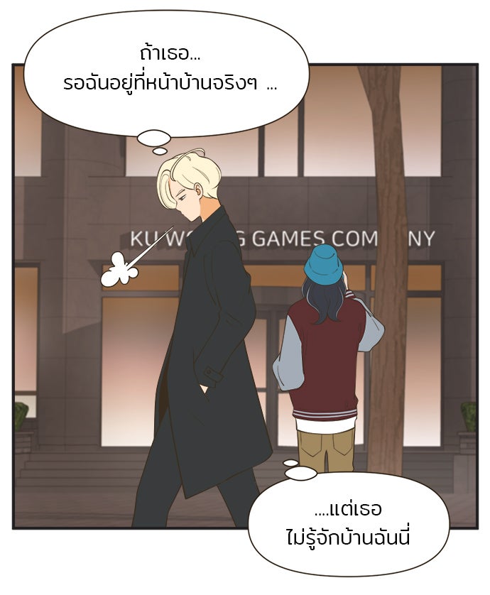 Daily JoJo - หน้า 5
