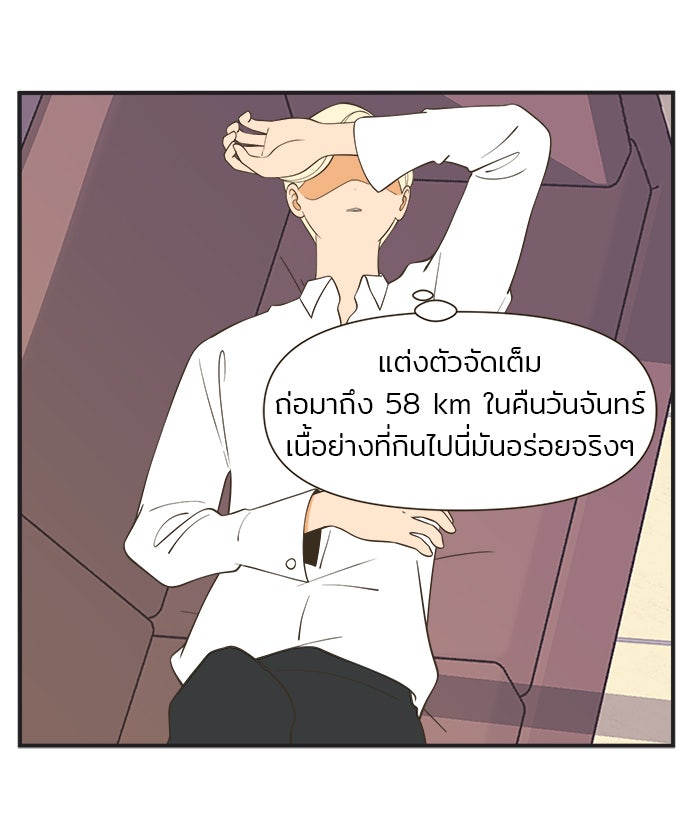 Daily JoJo - หน้า 7