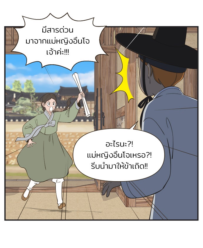 Daily JoJo - หน้า 1