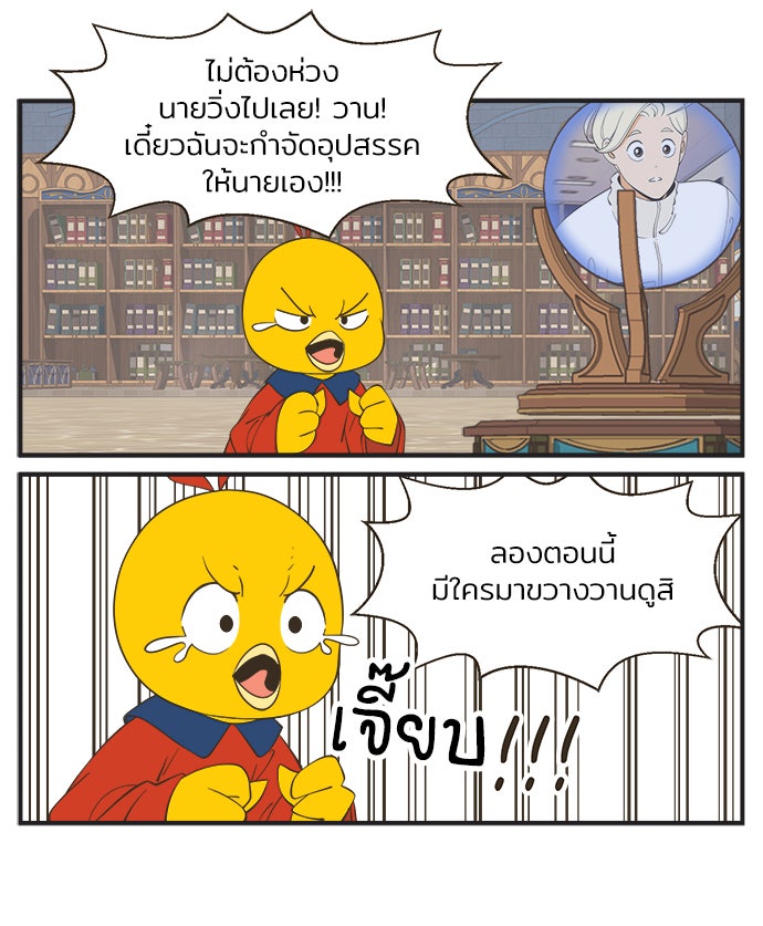 Daily JoJo - หน้า 12