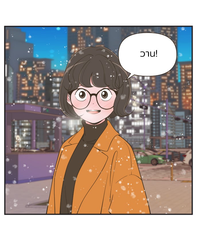 Daily JoJo - หน้า 18
