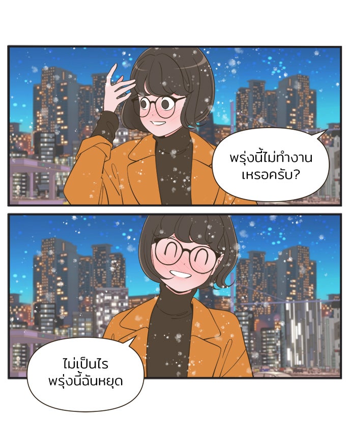 Daily JoJo - หน้า 19