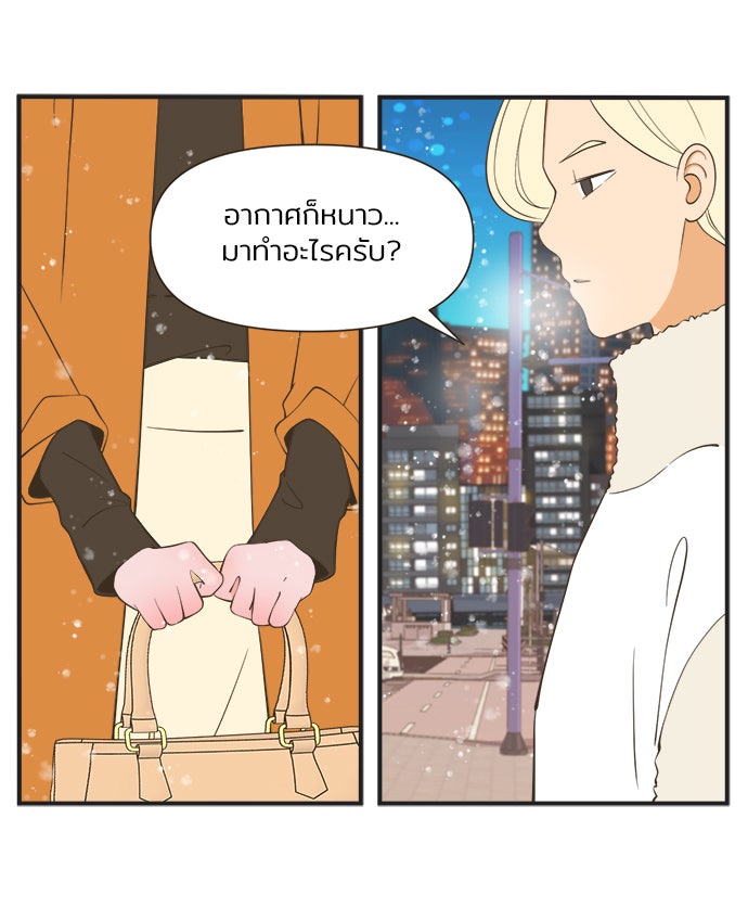 Daily JoJo - หน้า 20