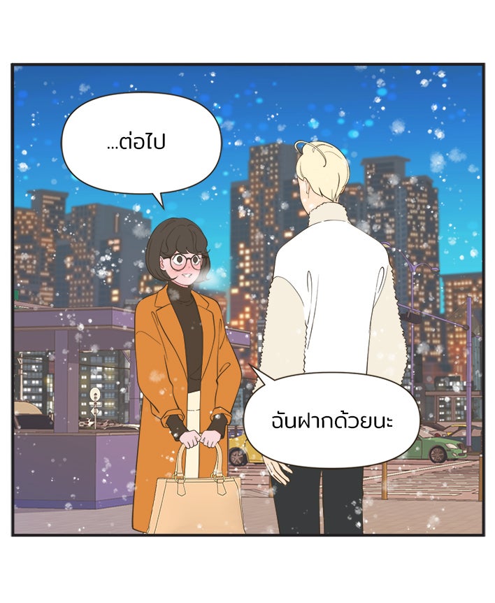 Daily JoJo - หน้า 23