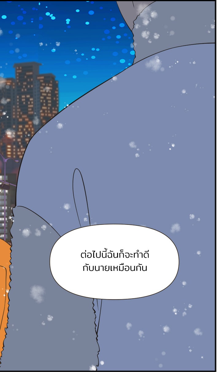 Daily JoJo - หน้า 27