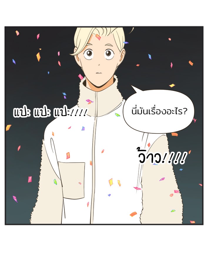 Daily JoJo - หน้า 28