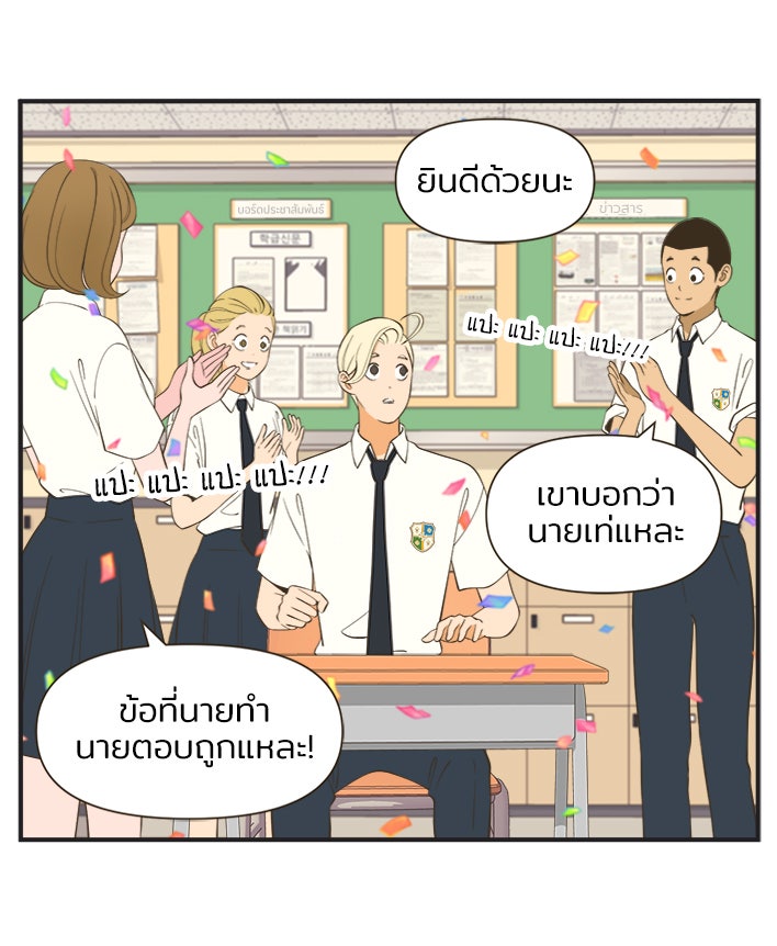 Daily JoJo - หน้า 29