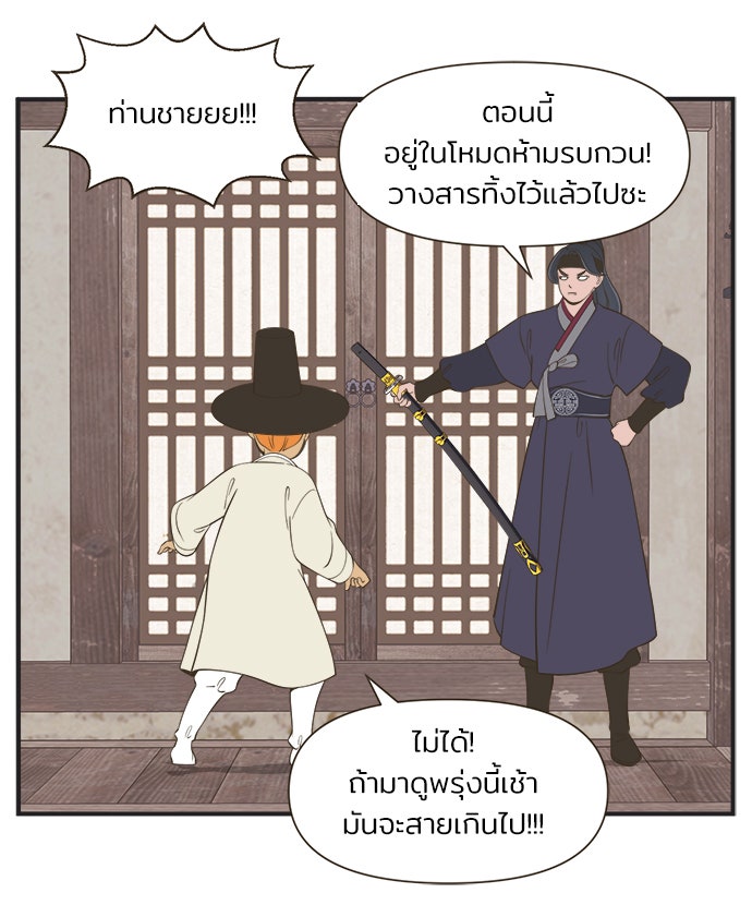 Daily JoJo - หน้า 3