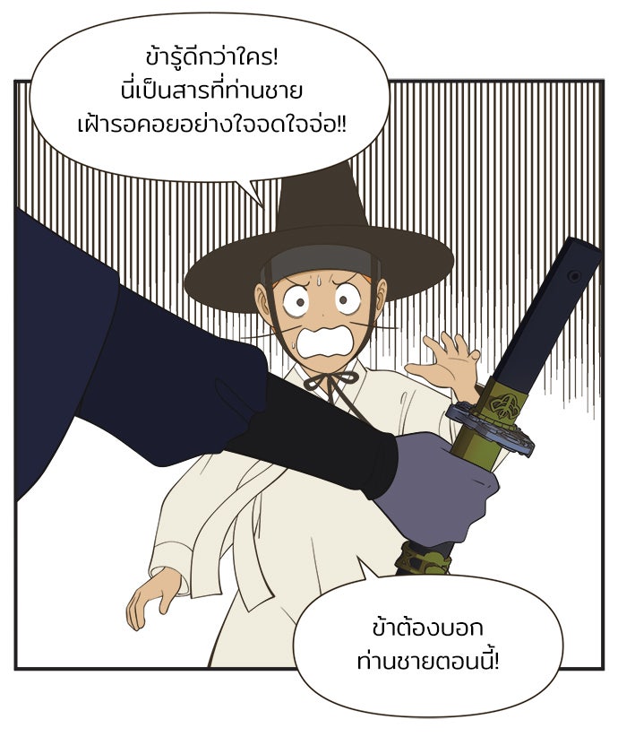 Daily JoJo - หน้า 4