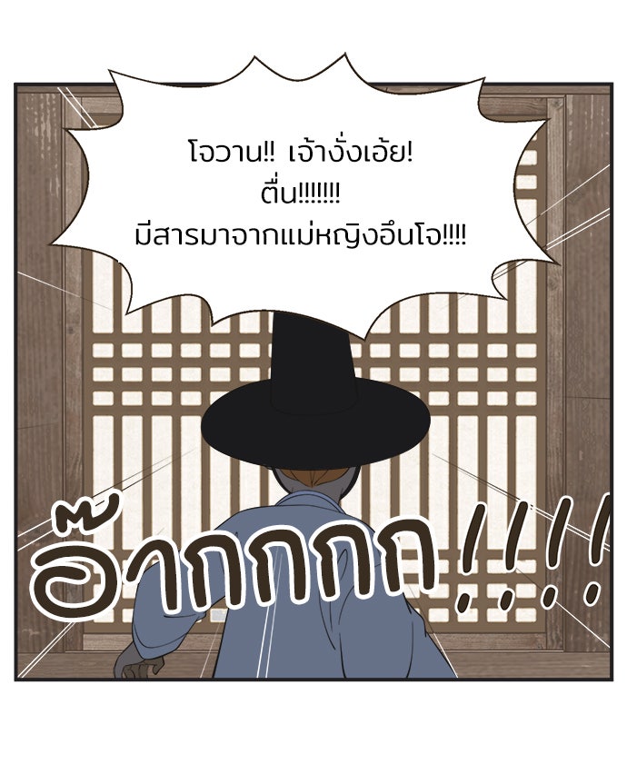 Daily JoJo - หน้า 5