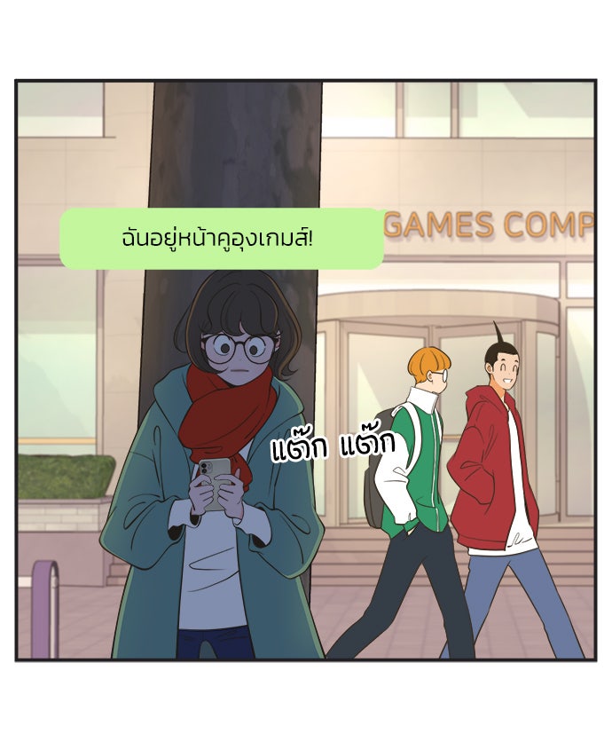 Daily JoJo - หน้า 2