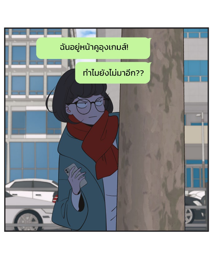 Daily JoJo - หน้า 3