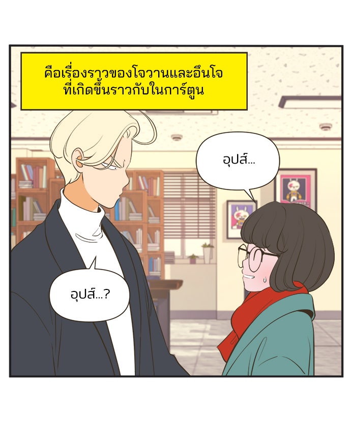 Daily JoJo - หน้า 32