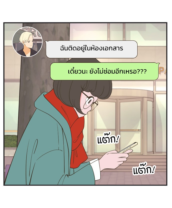 Daily JoJo - หน้า 4