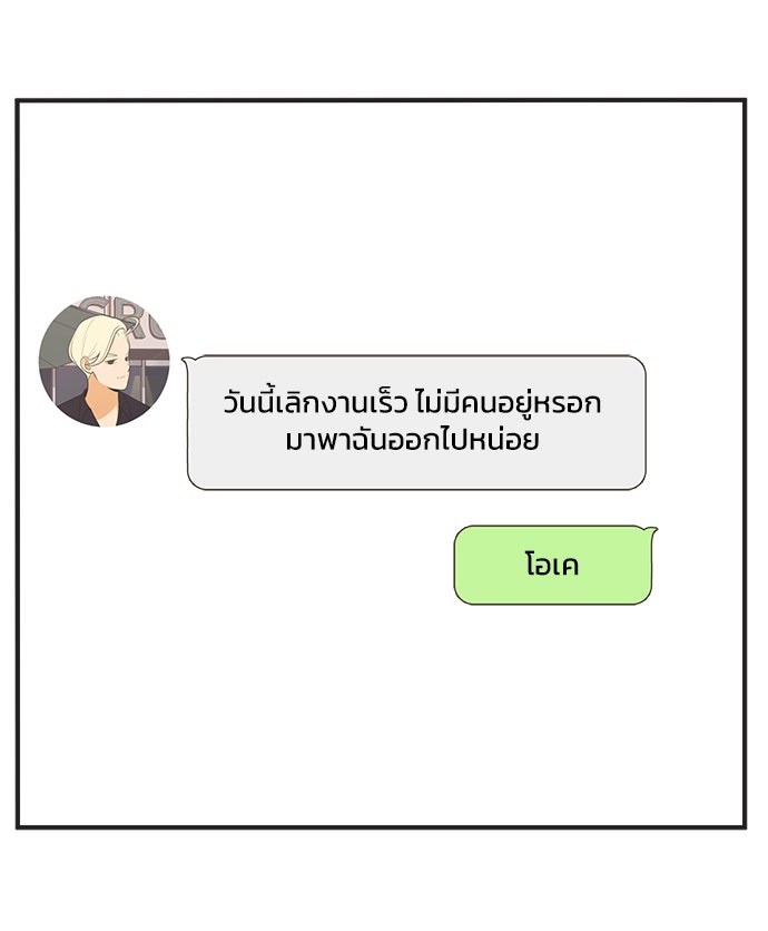 Daily JoJo - หน้า 5