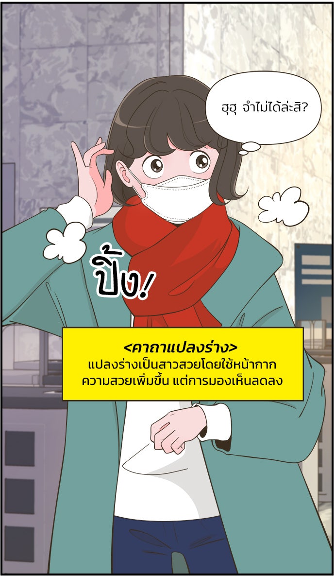 Daily JoJo - หน้า 8