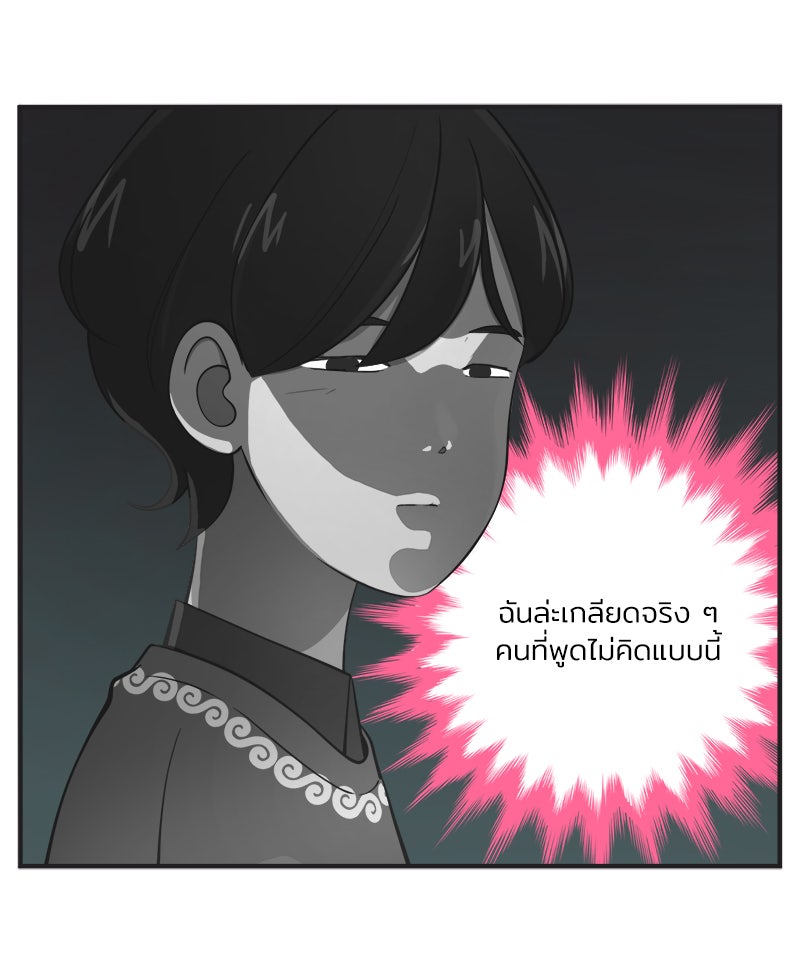 Daily JoJo - หน้า 11
