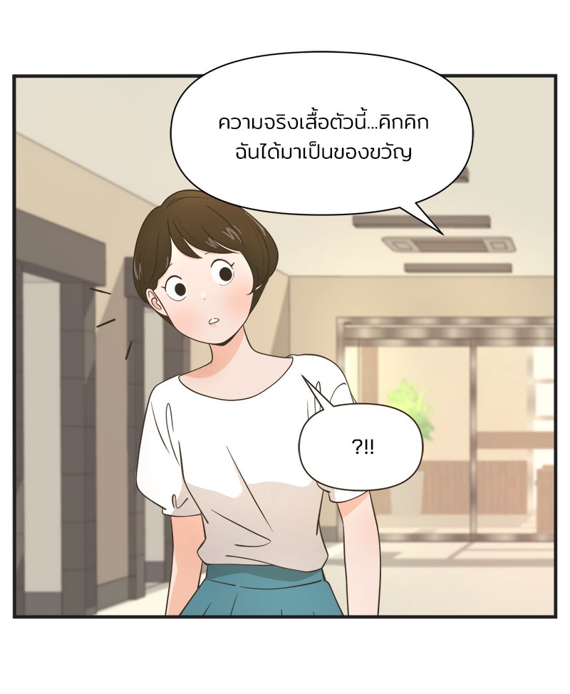 Daily JoJo - หน้า 13