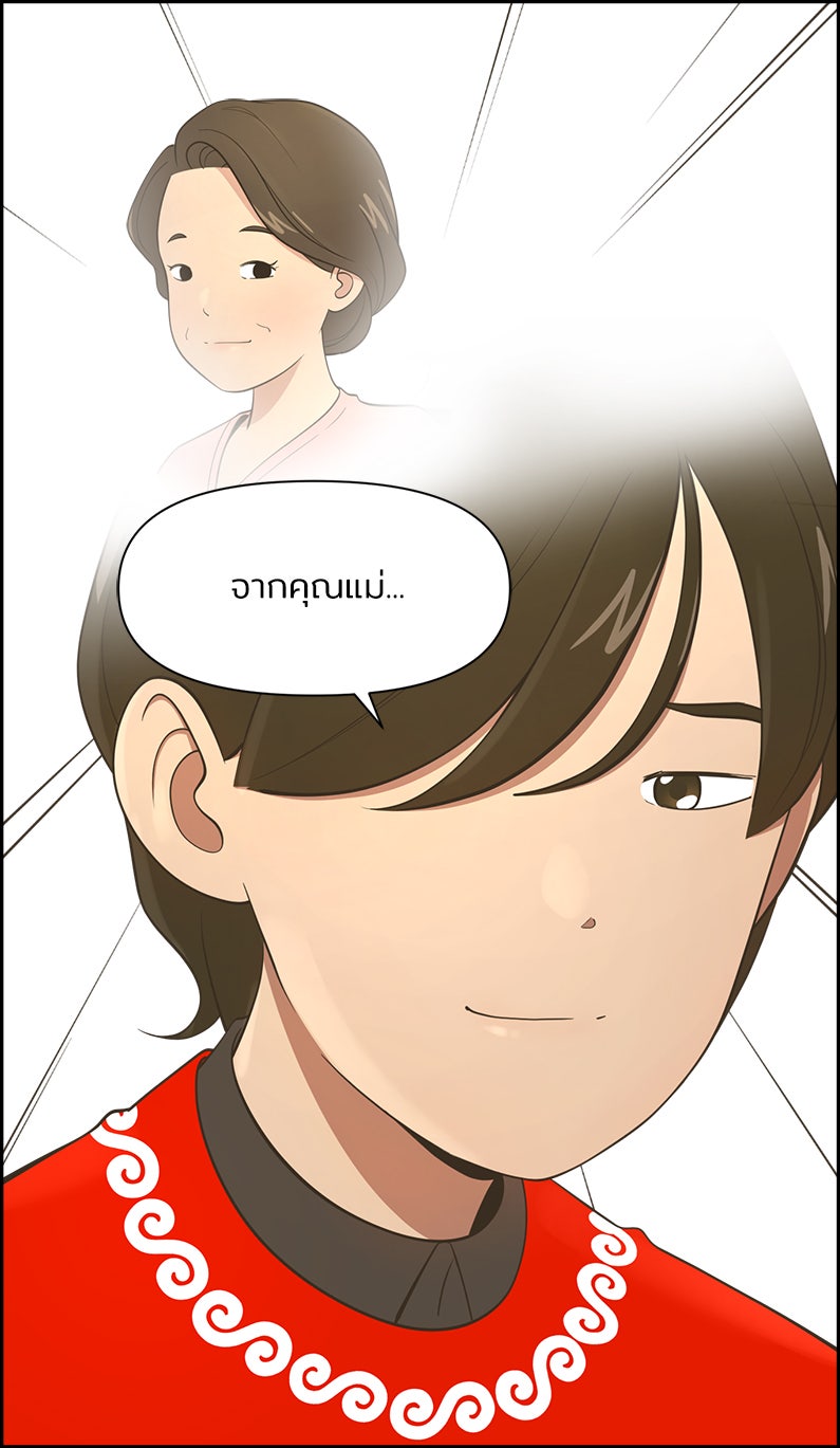 Daily JoJo - หน้า 14
