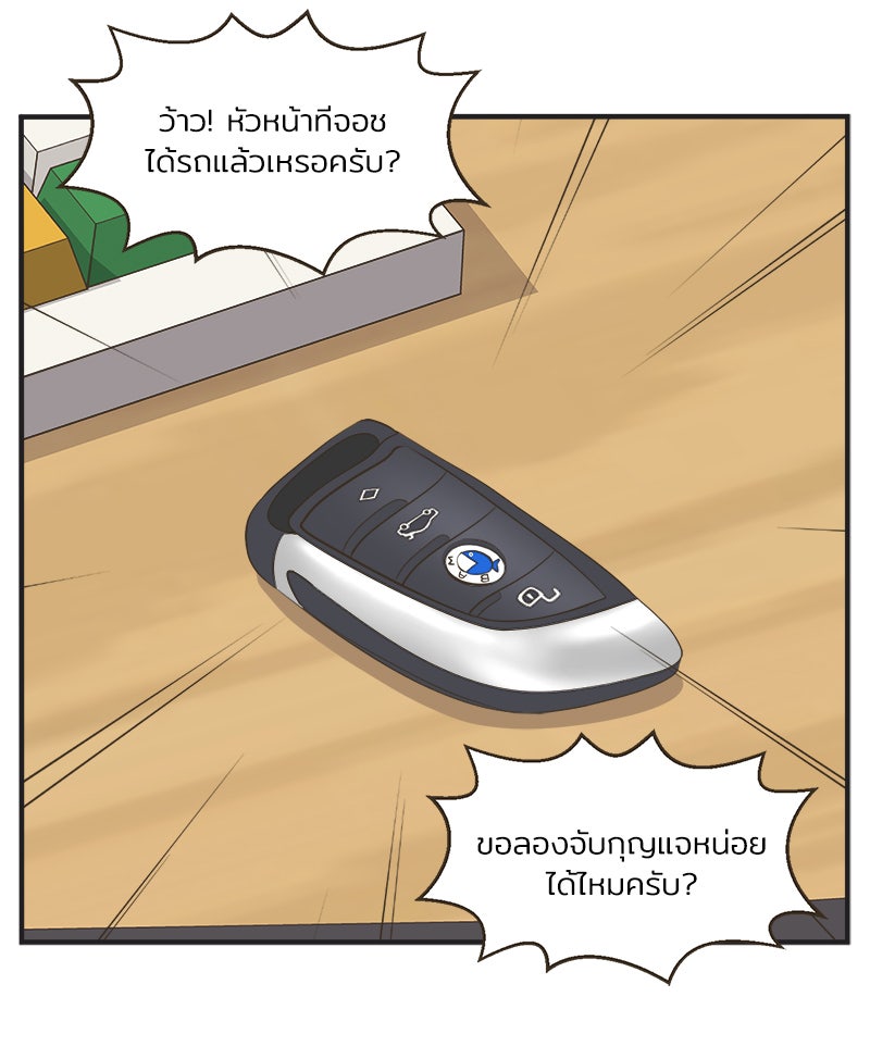 Daily JoJo - หน้า 20