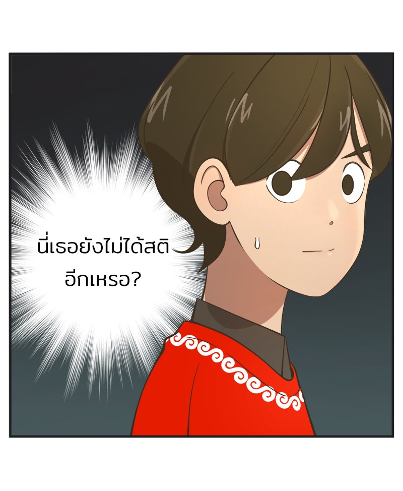 Daily JoJo - หน้า 23