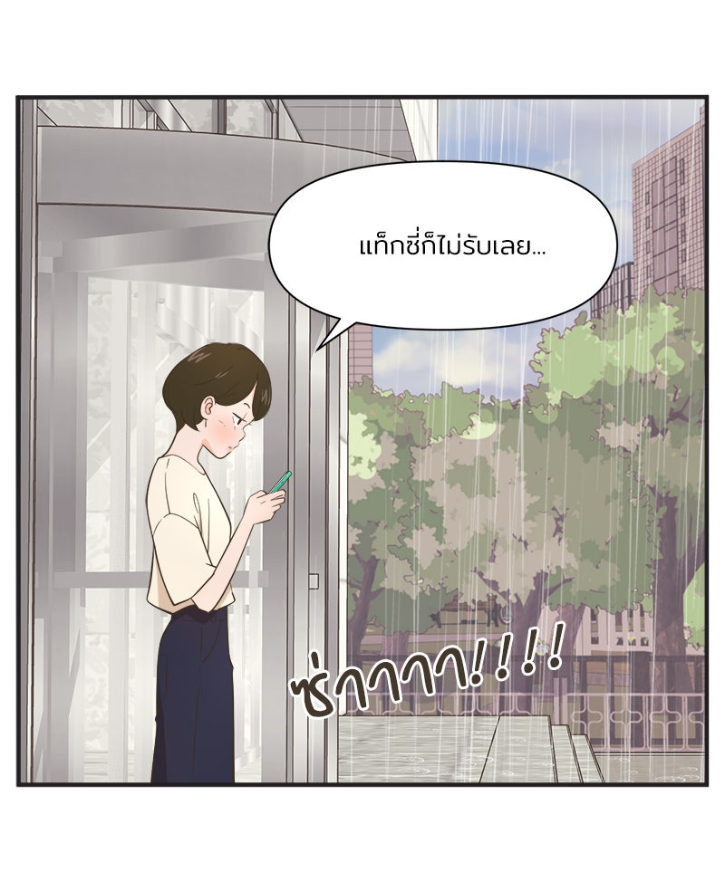 Daily JoJo - หน้า 27