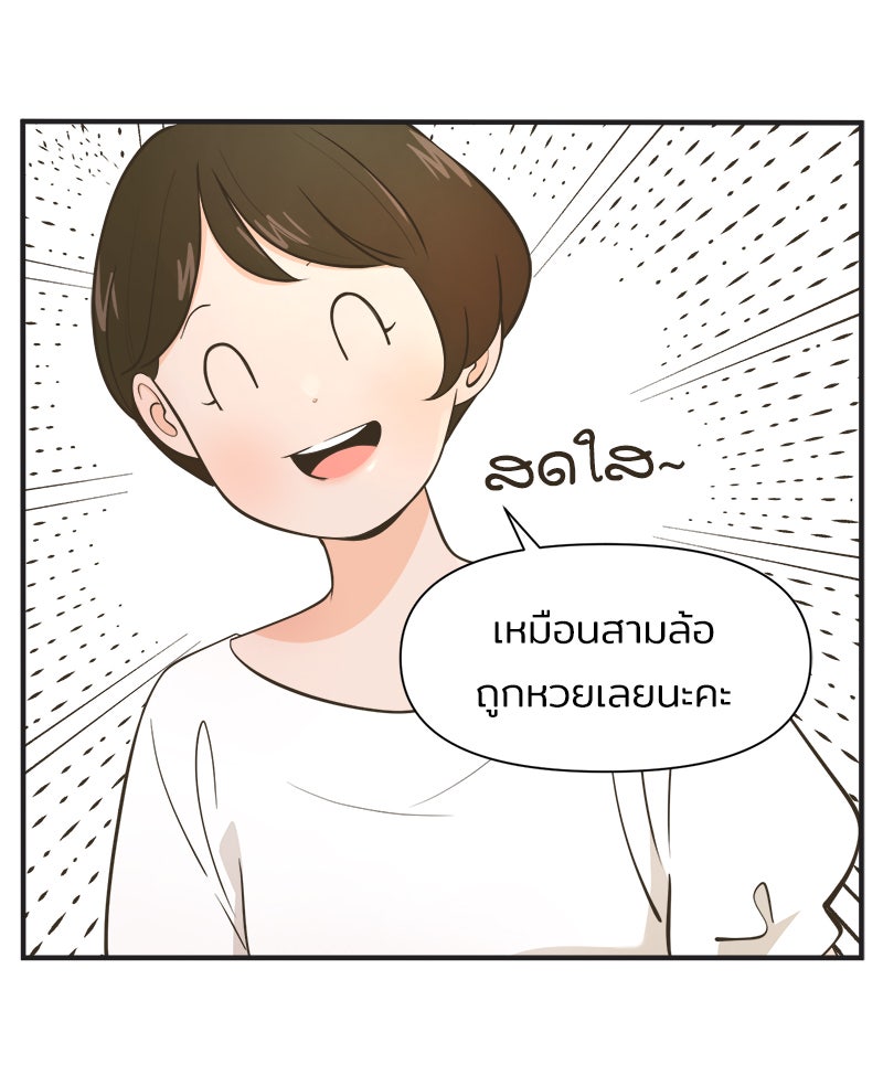 Daily JoJo - หน้า 8