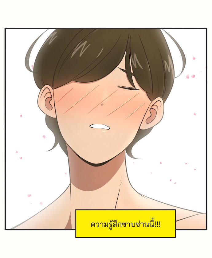 Daily JoJo - หน้า 10