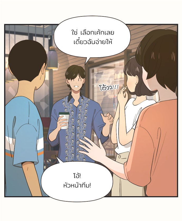 Daily JoJo - หน้า 14