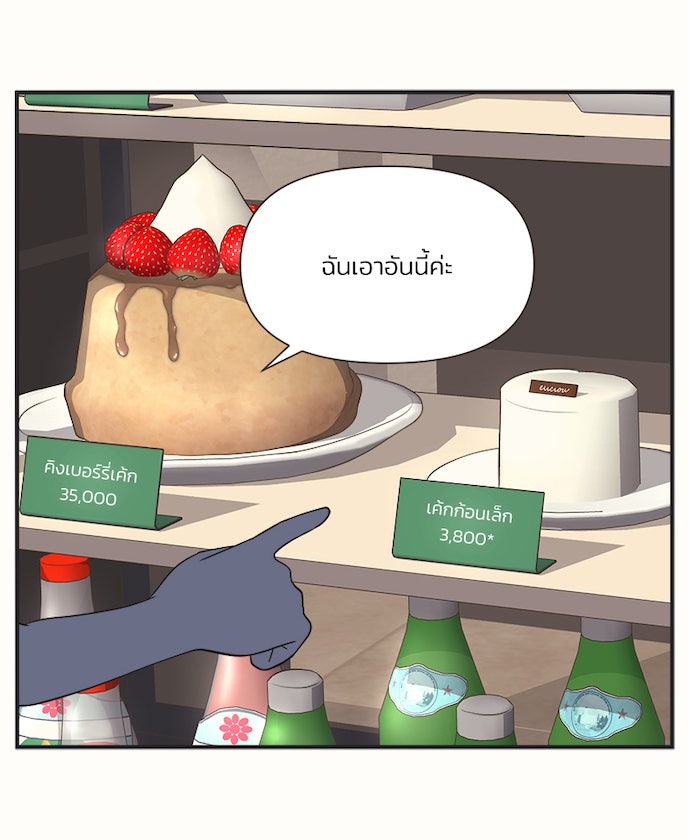 Daily JoJo - หน้า 16