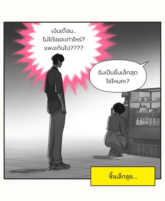 Daily JoJo - หน้า 20