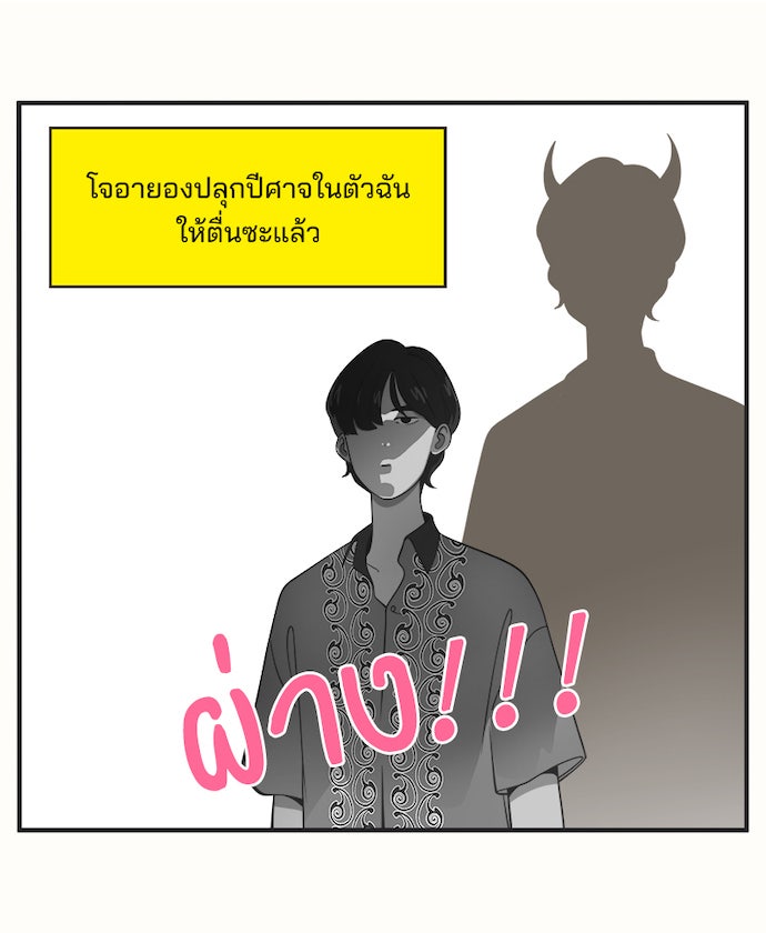 Daily JoJo - หน้า 22
