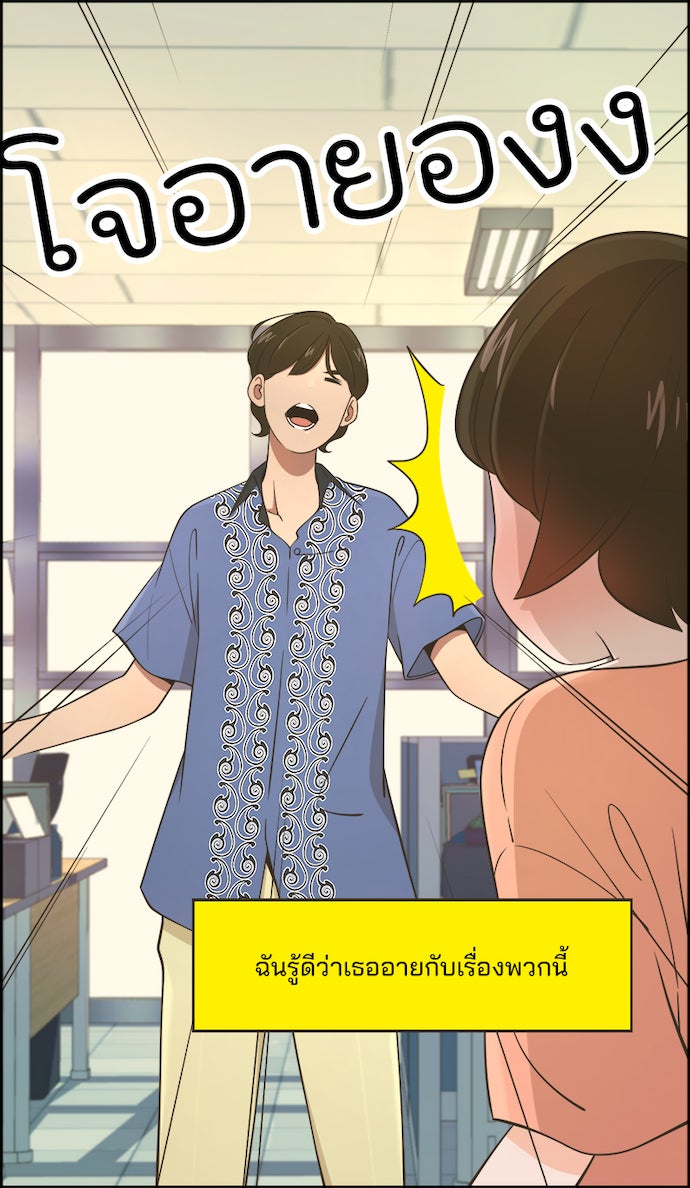 Daily JoJo - หน้า 24