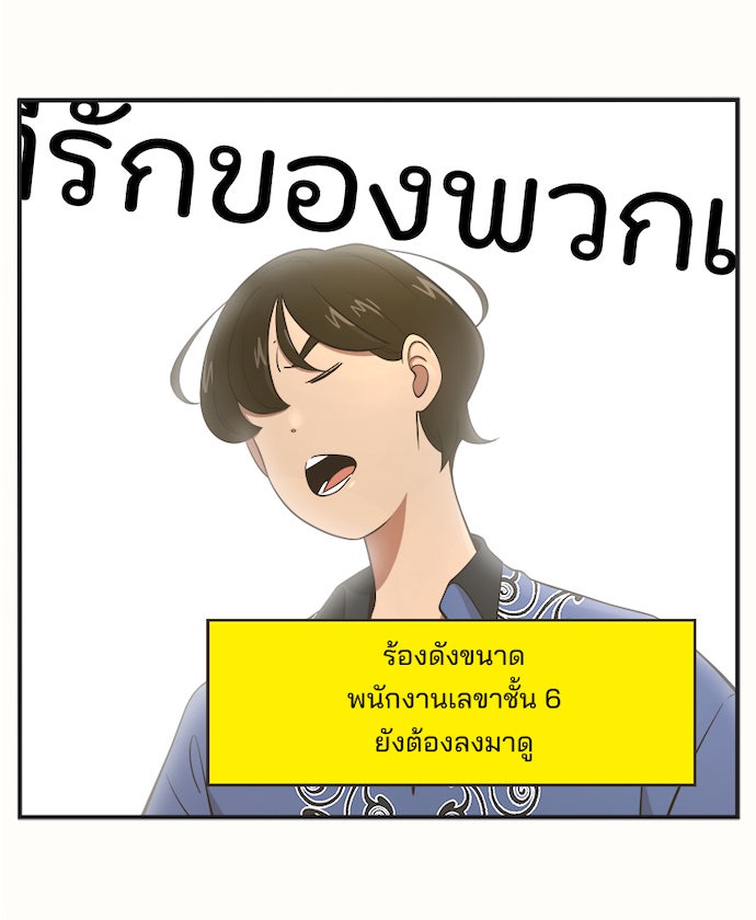 Daily JoJo - หน้า 25