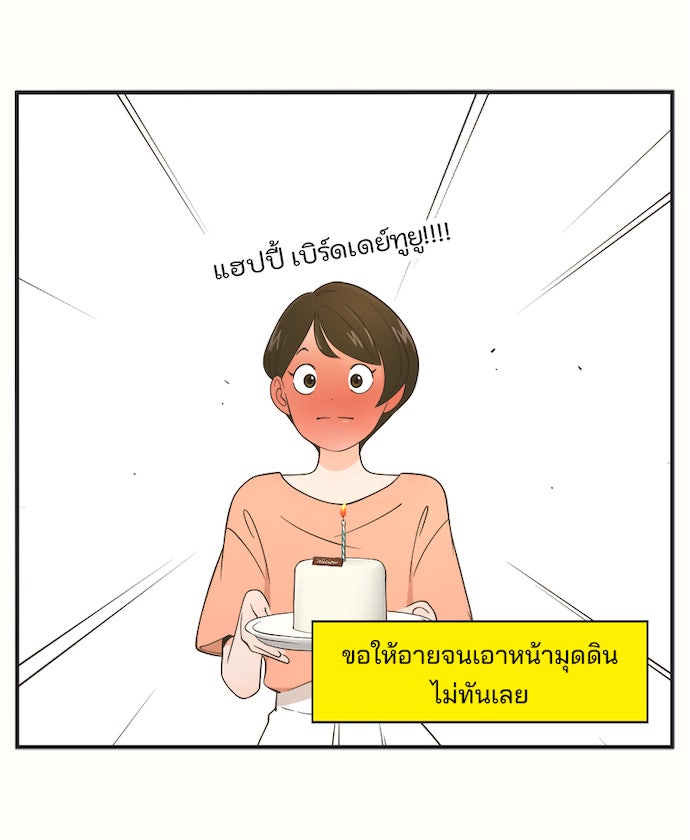 Daily JoJo - หน้า 26