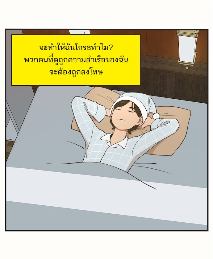 Daily JoJo - หน้า 28