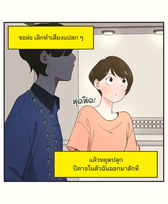 Daily JoJo - หน้า 6