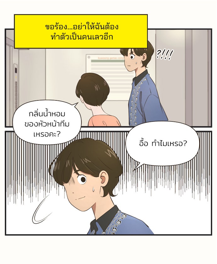 Daily JoJo - หน้า 7
