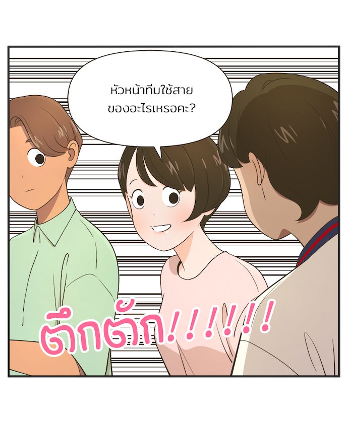 Daily JoJo - หน้า 10