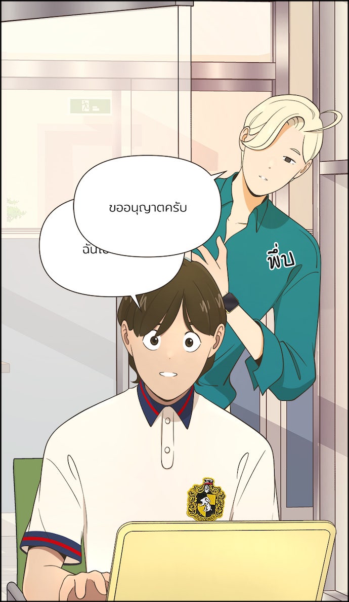 Daily JoJo - หน้า 11