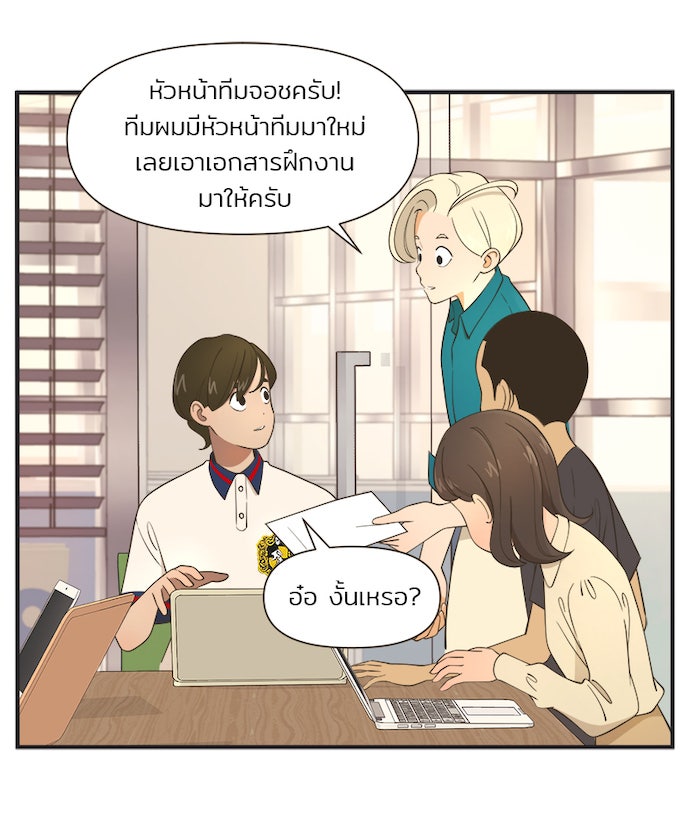 Daily JoJo - หน้า 12