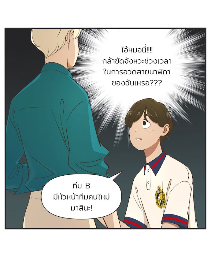 Daily JoJo - หน้า 13