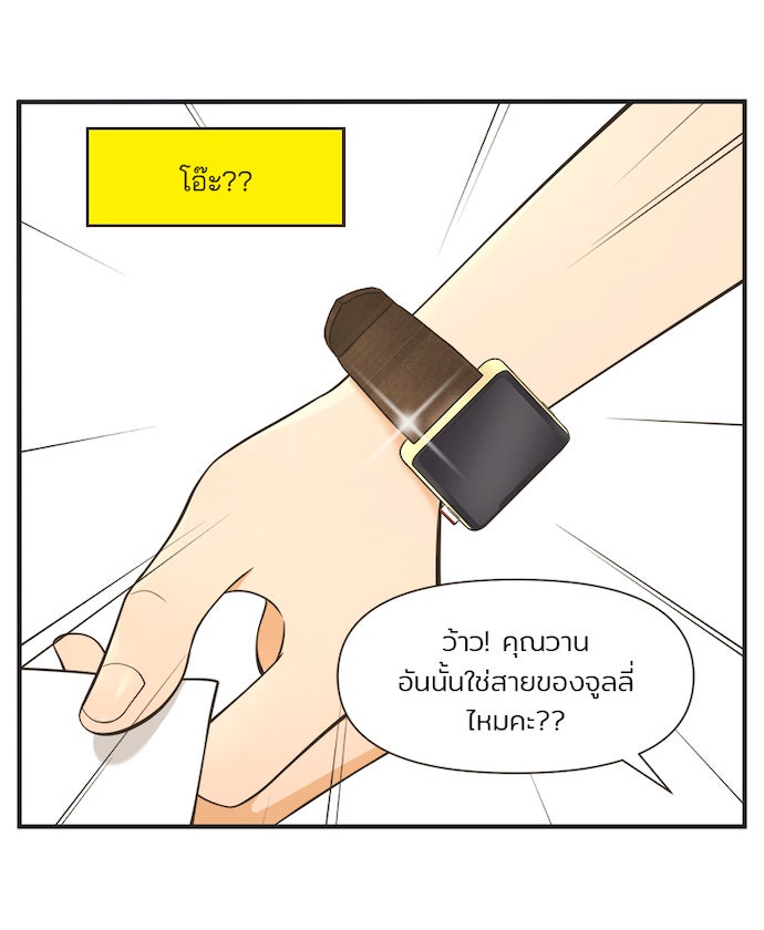 Daily JoJo - หน้า 14