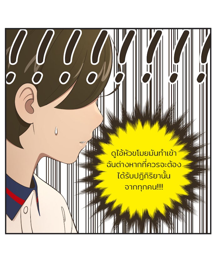 Daily JoJo - หน้า 16