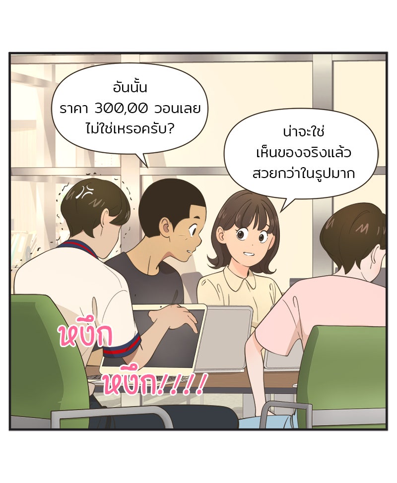 Daily JoJo - หน้า 17