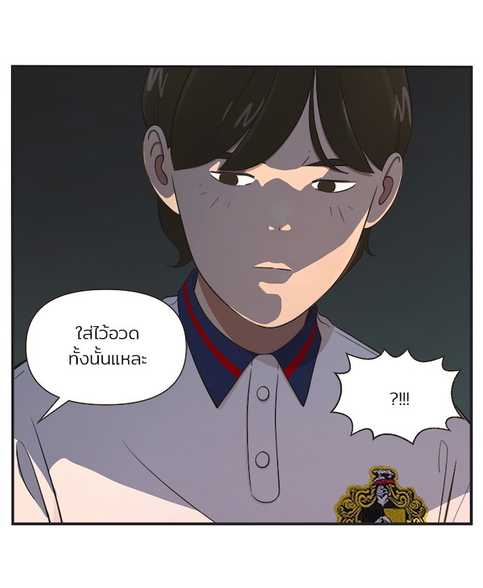 Daily JoJo - หน้า 19