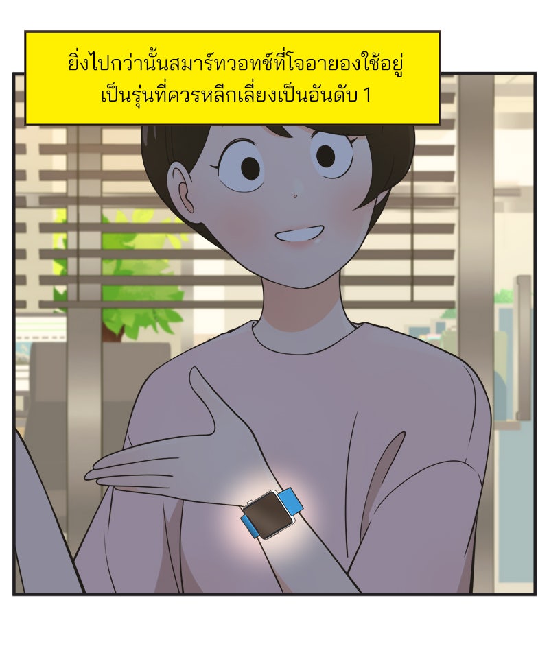 Daily JoJo - หน้า 2